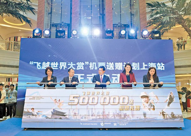 林天福（中）在上海推廣機票送贈計劃。