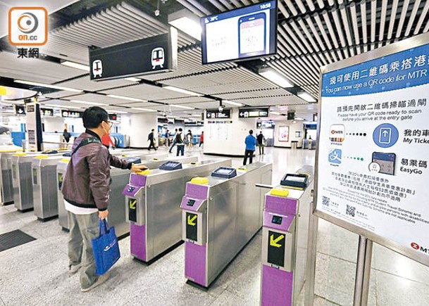 市民2021年起可用香港支付寶乘車，惟相關支付平台尚未納入補貼計劃。