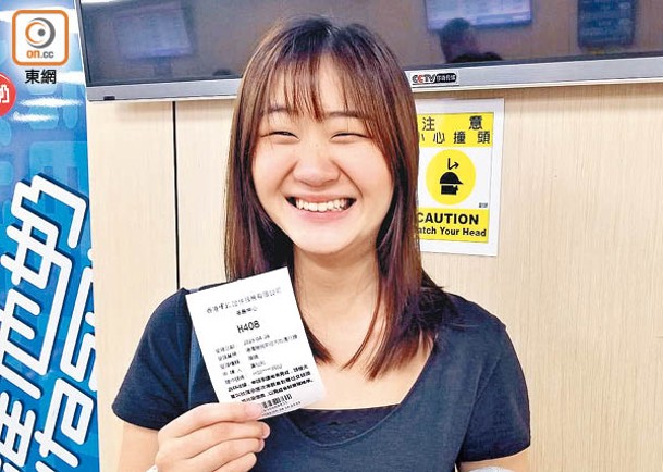 葉小姐呼好彩，前日嘗試登入預約系統，取得昨日時間辦理過期回鄉證。