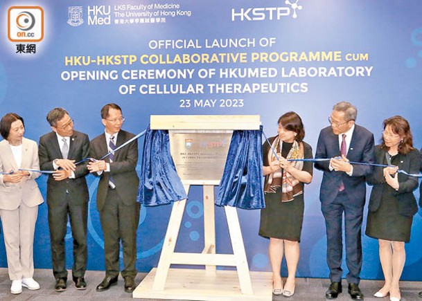 香港科技園與香港大學合作成立細胞治療實驗室。（黃仲民攝）
