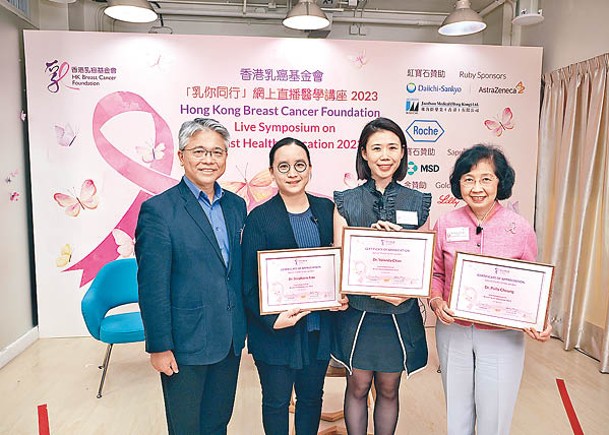 香港乳癌基金會昨舉行講座，左起為邱振中、劉曉欣、陳可恩及張淑儀。