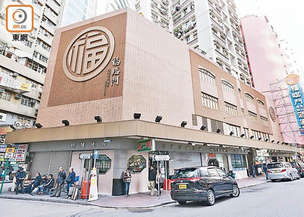 福臨門被一間財務公司追討欠款。