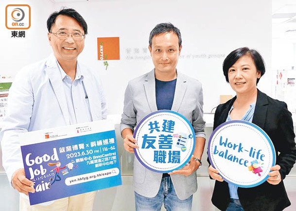 青協業務總監鄧良順（左起）、黃民信及吳薇薇講述青年就業情況。