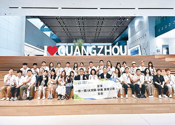 香港都會大學舉辦大灣區交流活動。