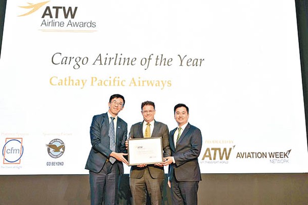 國泰貨運獲知名航空雜誌選為「年度最佳貨運航空公司」。
