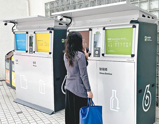 碧瑤今年初陸續在各區設置智能回收箱，冀逐步取代部分路邊資源回收桶。