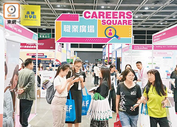 第29屆「香港國際教育及職業展」於香港會議展覽中心舉行。（袁志豪攝）