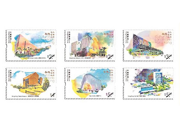 香港郵政以「香港文化藝術地標」為題，發行一套6枚郵票及郵票小型張等。