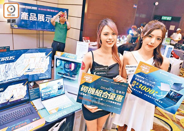 香港電腦通訊節明於灣仔會展開幕，同樣推出優惠吸客。