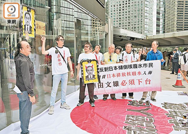 數十名市民到日本駐港領事館外抗議。（袁志豪攝）