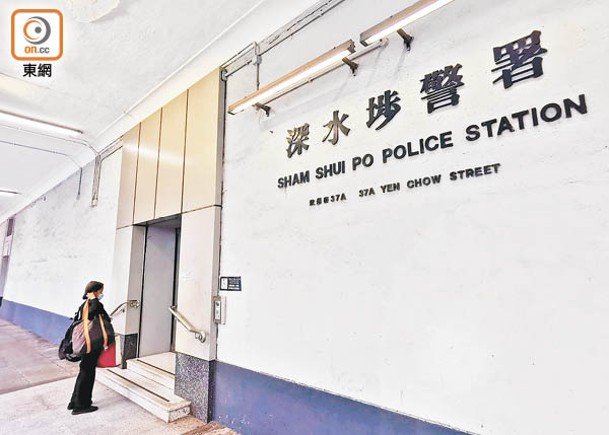 消息指被捕人隸屬深水埗警區刑事部。