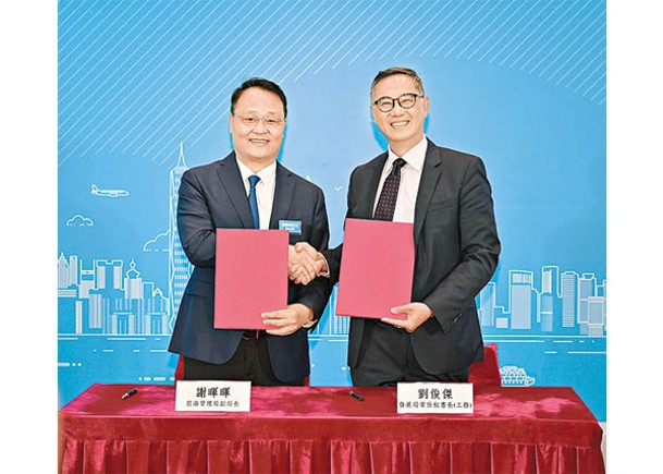 發展局常任秘書長（工務）劉俊傑（右）和深圳市前海深港現代服務業合作區管理局副局長謝暉暉（左）簽署合作意向書。