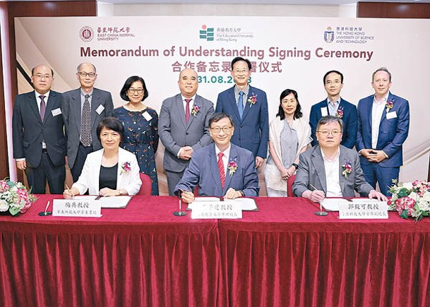 香港教育大學、香港科技大學及華東師範大學宣布成立「人工智能及教育未來聯盟」。