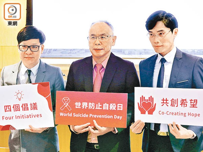 葉兆輝（中）、吳志崑（右）指出，香港的自殺問題愈趨嚴重。（黃仲民攝）