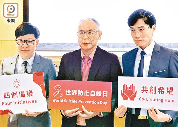 葉兆輝（中）、吳志崑（右）指出，香港的自殺問題愈趨嚴重。（黃仲民攝）