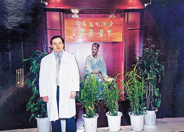 二十年前陳永光喺中大中醫診所兼任帶教工作。