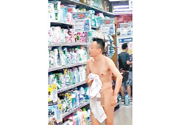 裸男露鳥逛超市  旁若無人真驚客