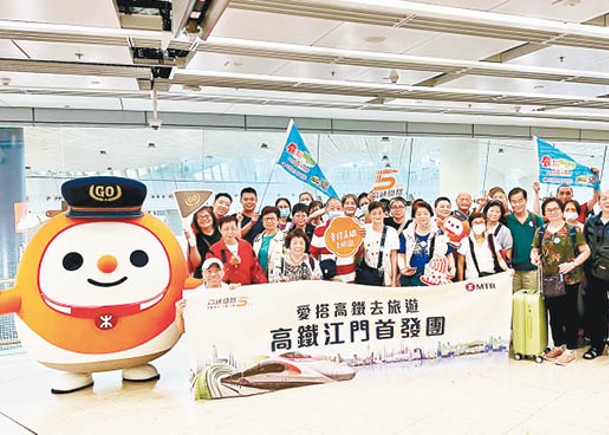 昨晨約120名市民參加首發團，率先乘搭首班湛江西綫列車到江門旅遊。（港鐵提供）