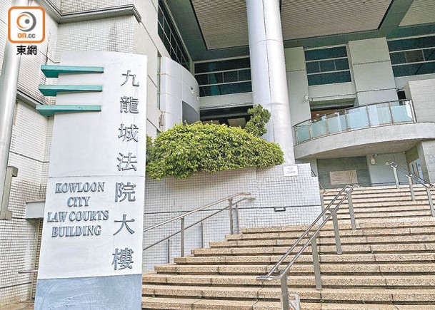 案件在九龍城裁判法院再訊。