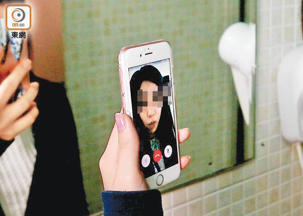 專家提醒不要接聽陌生的視像通話來電。