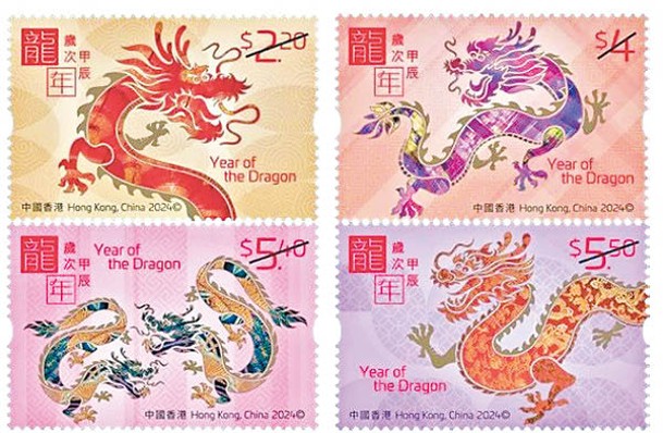 明年初推出甲辰龍年紀念郵票。