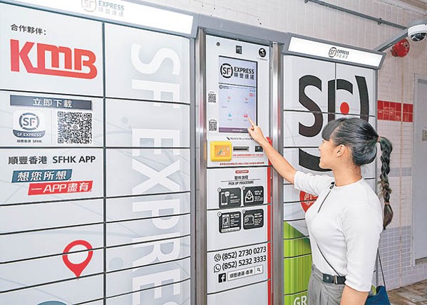 九巴於巴士總站裝設自助式智能櫃，方便乘客領取包裹、文件及失物。