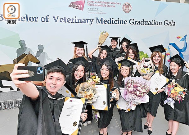 城市大學舉行首屆獸醫學學士畢業禮。