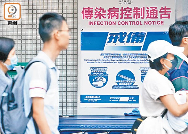 衞生署衞生防護中心宣布，今年8月下旬開始的夏季流感季節完結。