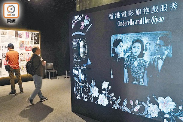 香港電影資料館舉辦「更衣記——香港電影旗袍戲服秀」展覽。