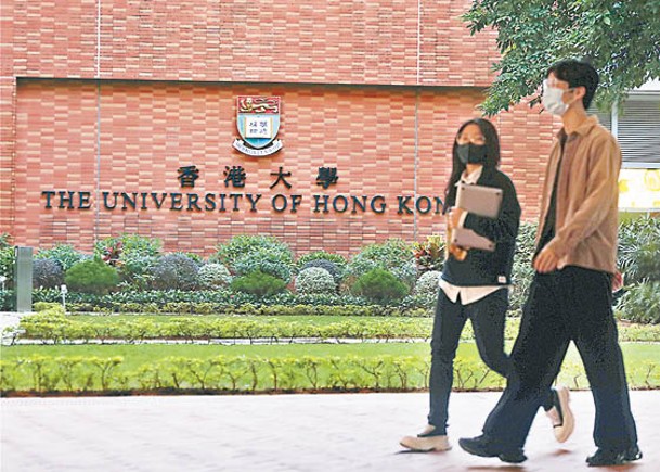 香港大學名列亞洲第二，較去年上升兩位。
