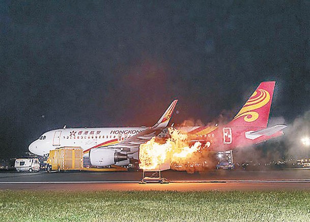 香港國際機場進行飛機事故及救援演習。