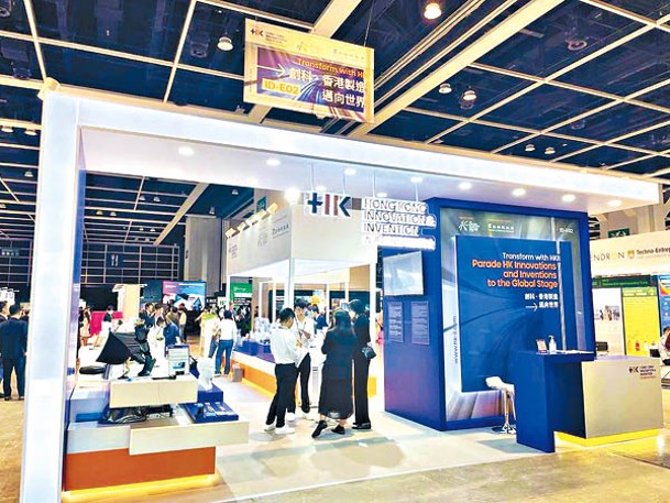 「香港創新發明展覽會」展出超過50件本地創科產品。