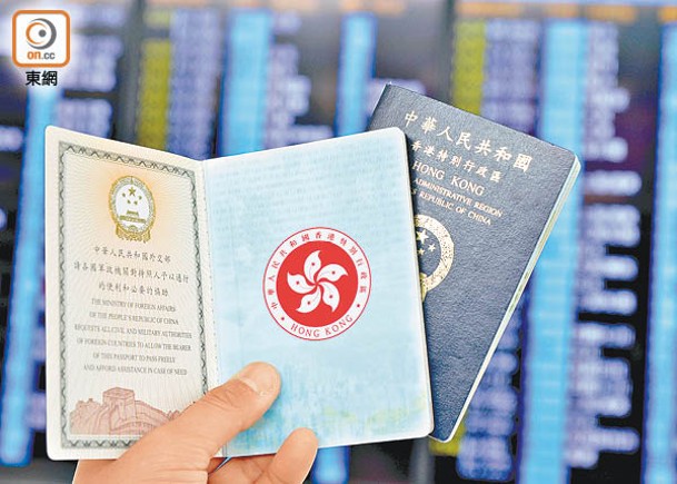 再有兩個國家向特區護照持有人提供免簽證待遇。