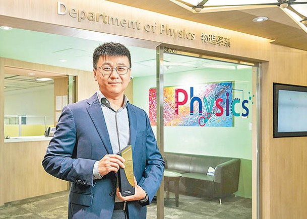 突破性合成鎳氧化物超導體  城大教授獲頒楊振寧獎