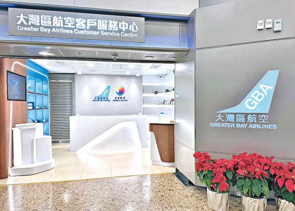 大灣區航空客戶服務中心位於高鐵香港西九龍站B2層近抵港大堂A出口。