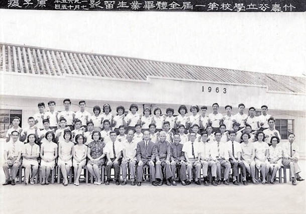 竹慶公立學校第一屆畢業生於1965年，在學校操場拍攝一張大合照。（黑白圖片）