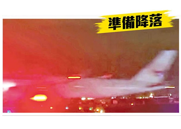 東京羽田  兩飛機相撞  爆炸5人亡