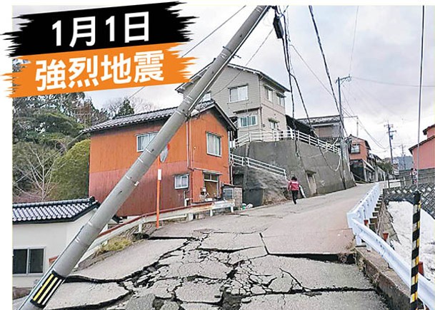日本石川縣7.6級地震，令溫泉勝地也失色。