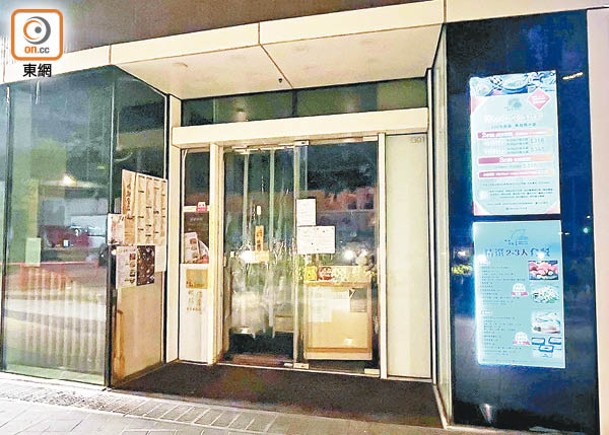 鐵板漁屋日本料理全線結業。