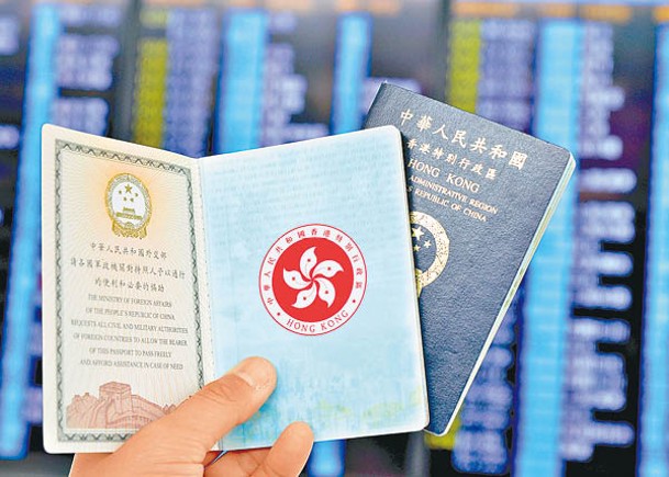 香港特區護照持有人在多個地方享免簽或落地簽證待遇。