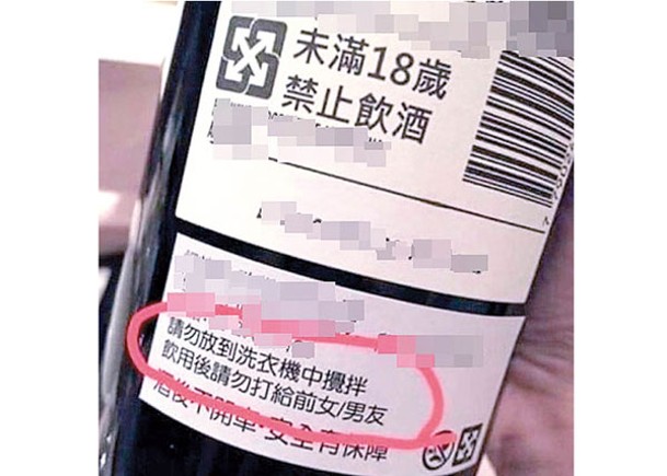 台灣啤酒商溫馨提示顧客，飲酒後請勿致電前度女友或男友。