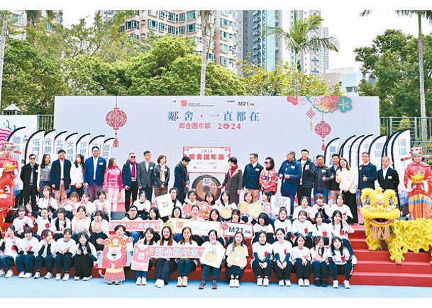 團體舉辦「鄰舍團年飯」活動。