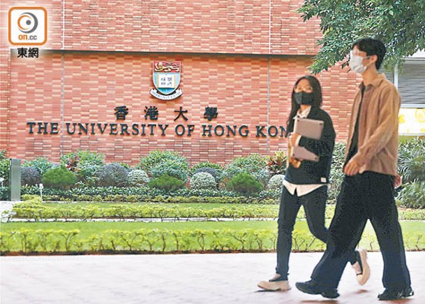 香港大學管理層獲邀請出席教資會舉辦的「大學領導論壇」。