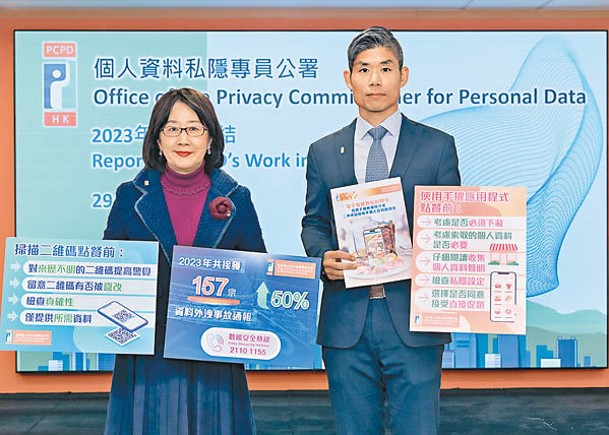 鍾麗玲（左）郭正熙（右）講解工作報告及《電子點餐的私隱關注》。