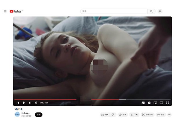 YouTube宣淫賣賤  淫審處疑怕美公司  裸體片裁非III級惹爭議