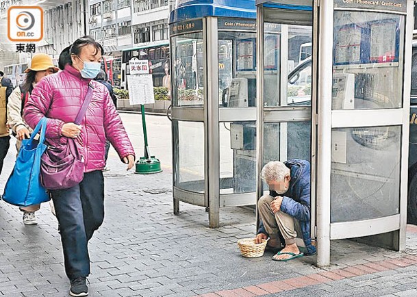 佐敦 ：穿拖鞋老伯蹲在電話亭下行乞。