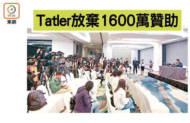 主辦方Tatler Asia撤回申請1,600萬元港府贊助。（陳德賢攝）