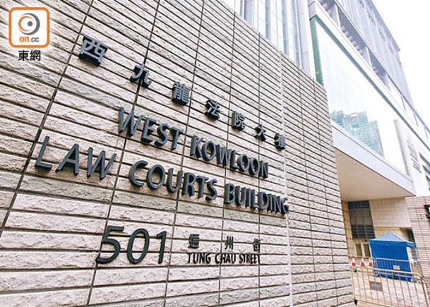 被告昨在西九龍法院承認洗黑錢罪。