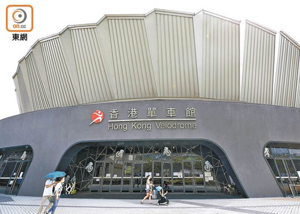 香港單車館內所有設施於3月9日至19日暫停開放。