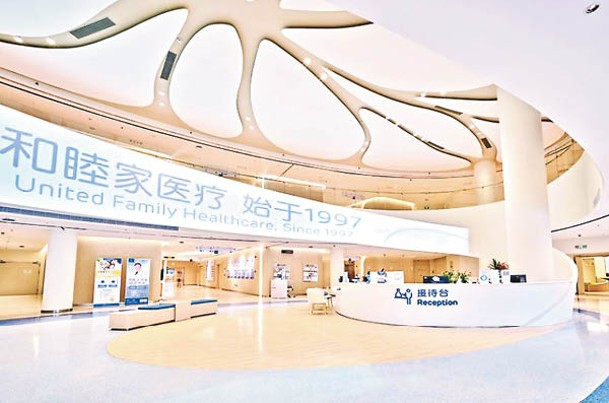 居內地港人日後可在深圳新風和睦家醫院使用醫療券繳費。